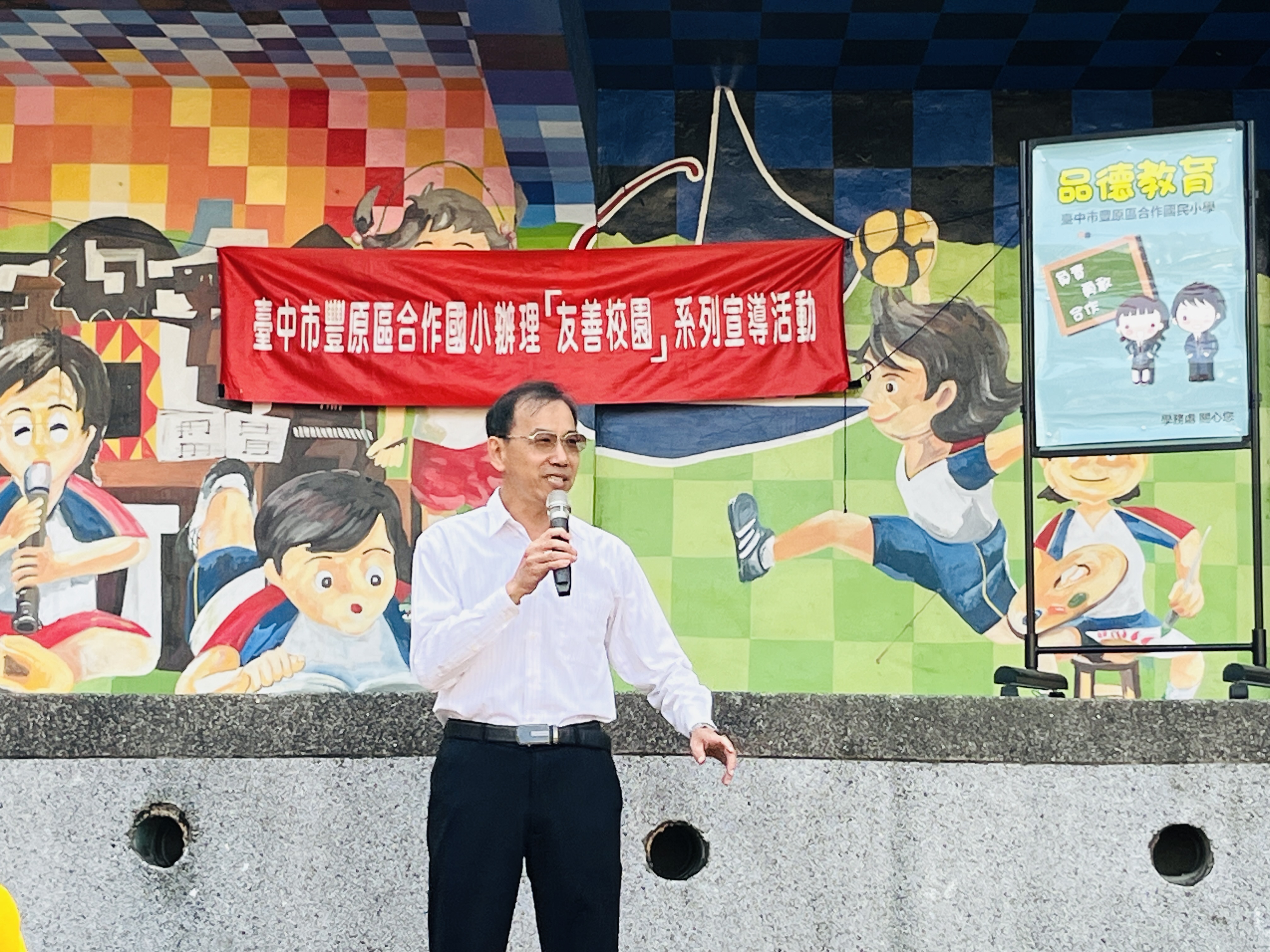 連結到114-2友善校園宣導