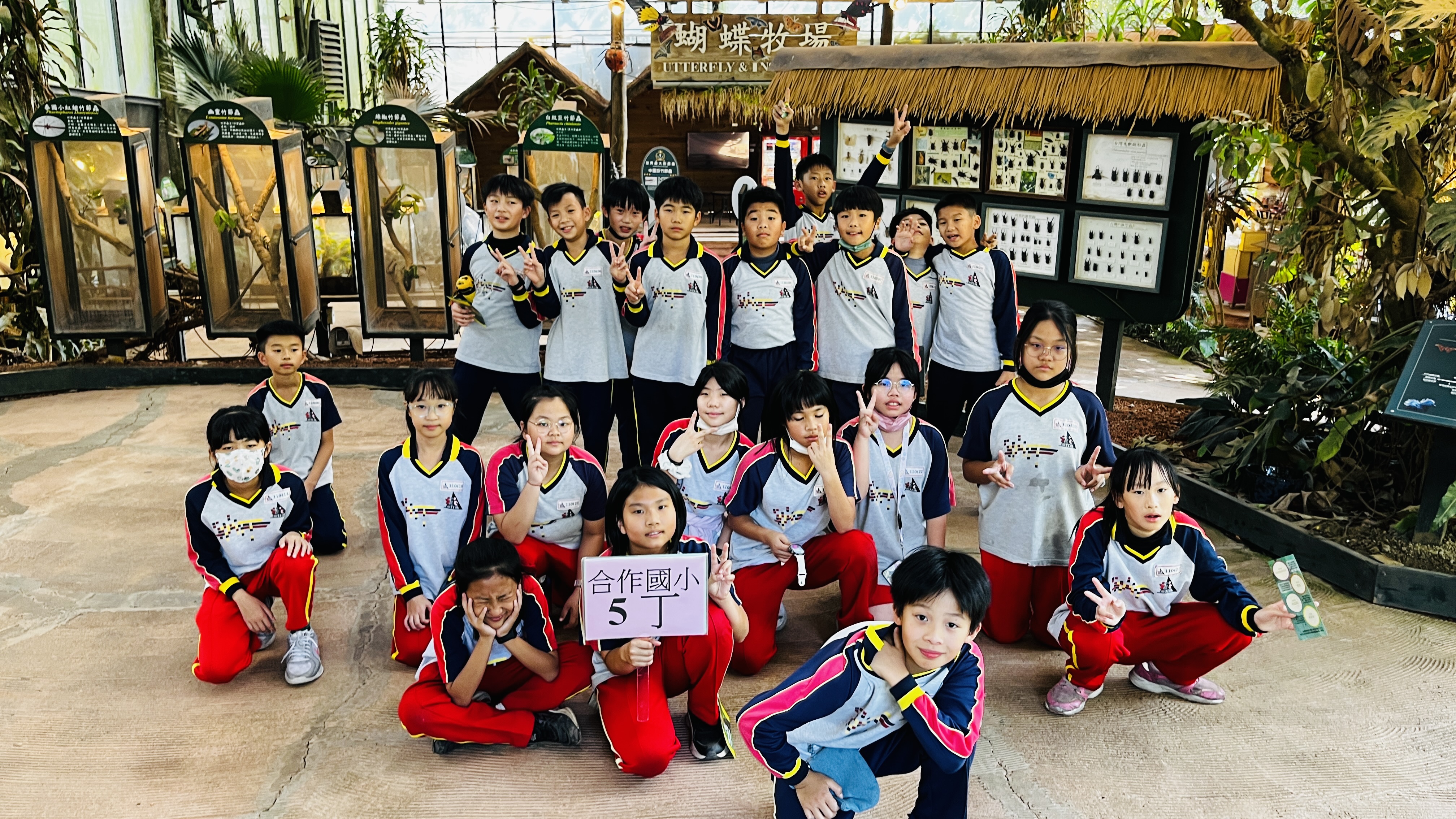 連結到五年級戶外教學