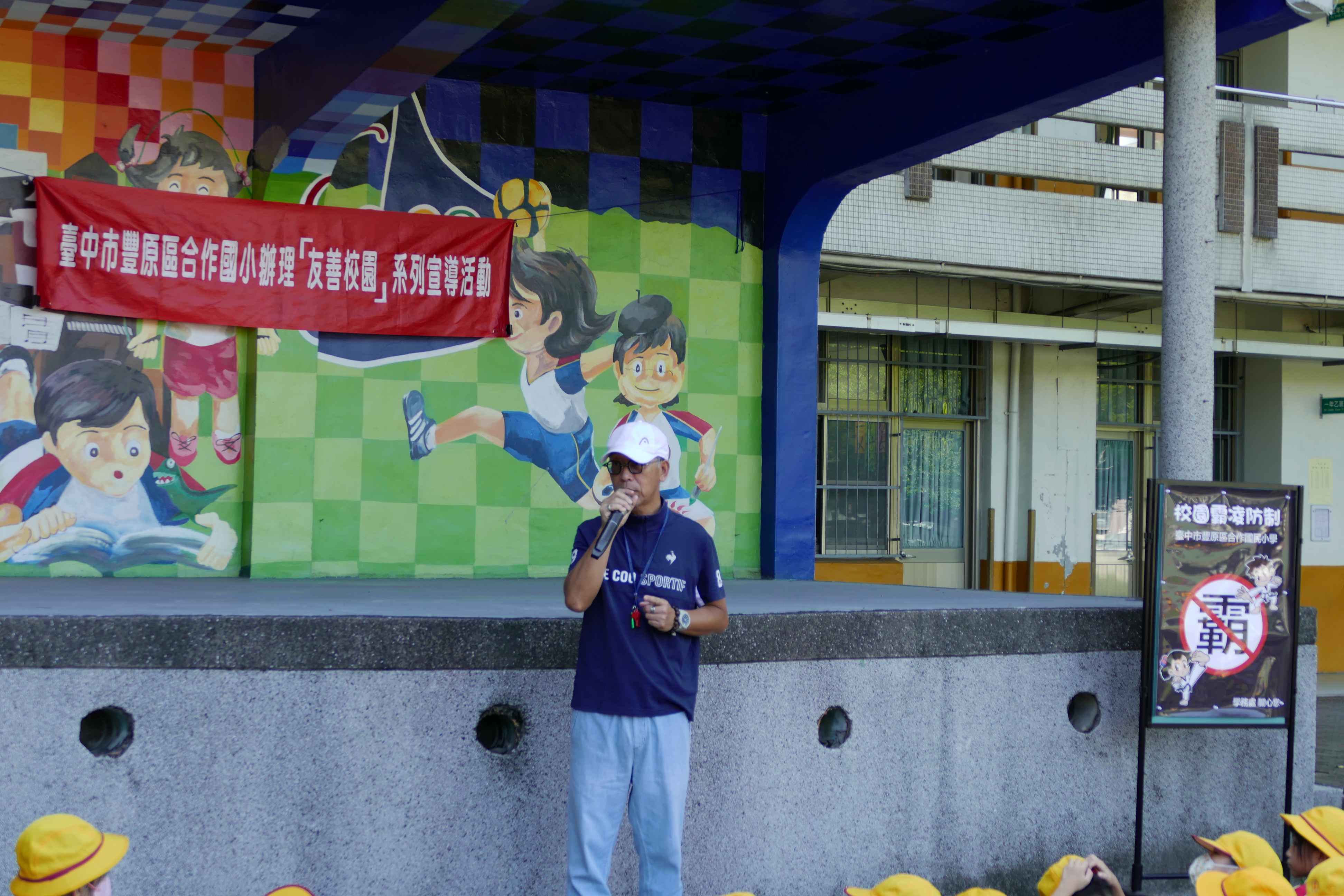 連結到114學年度友善校園宣導