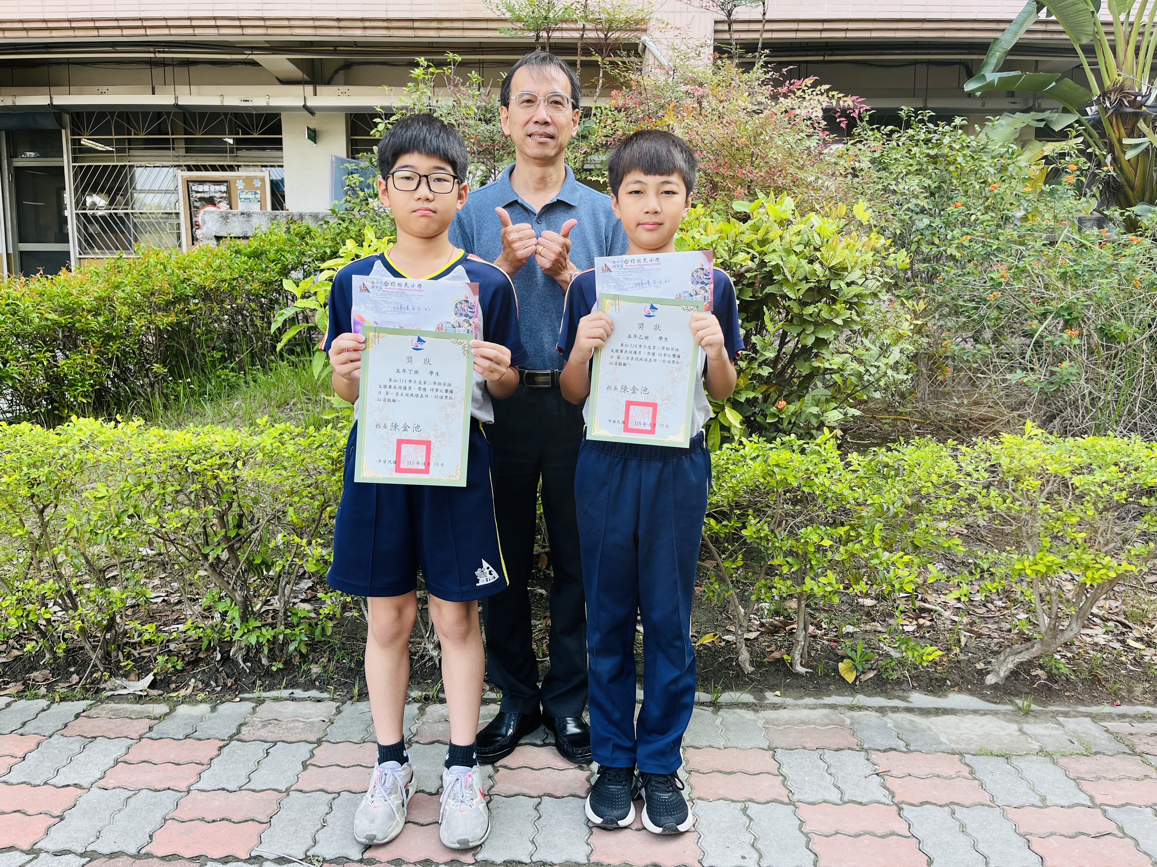 英語文競賽頒獎