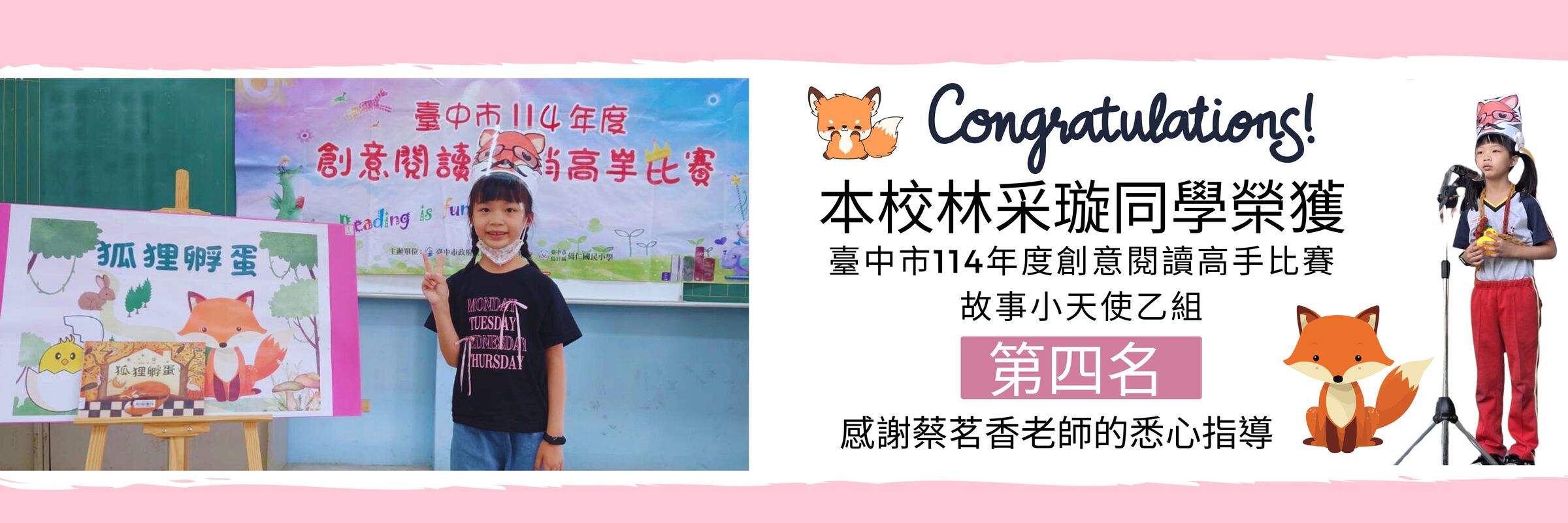 恭喜獲獎同學