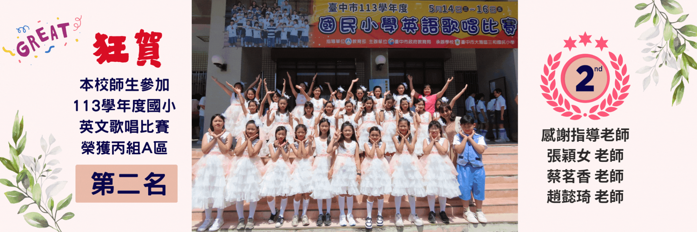 連結到點擊圖片觀賞精彩比賽