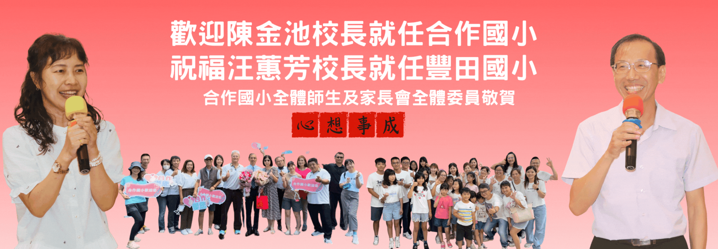 連結到點我觀看活動照片集錦