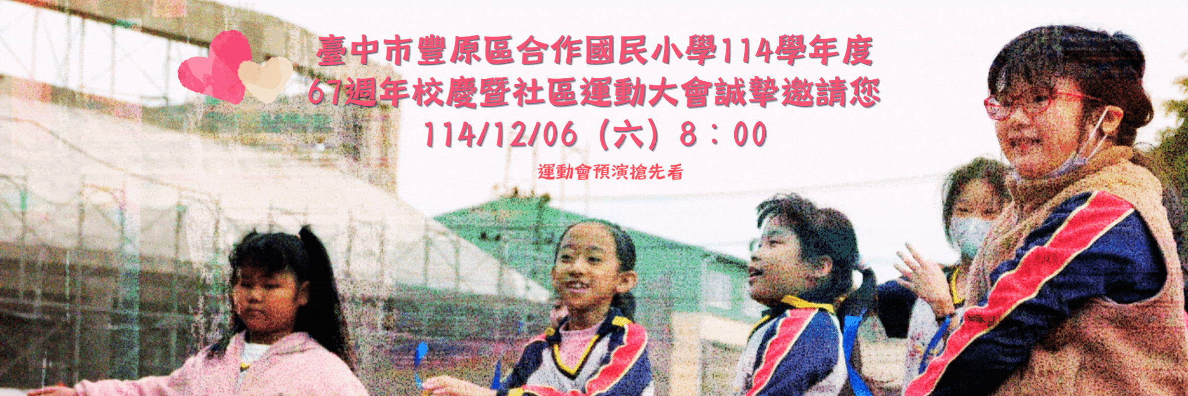 連結到點擊圖片搶先看