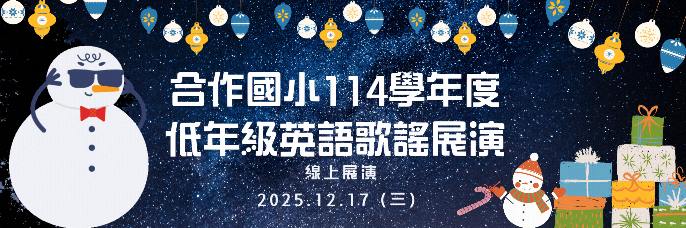 連結到點擊圖片觀看展演