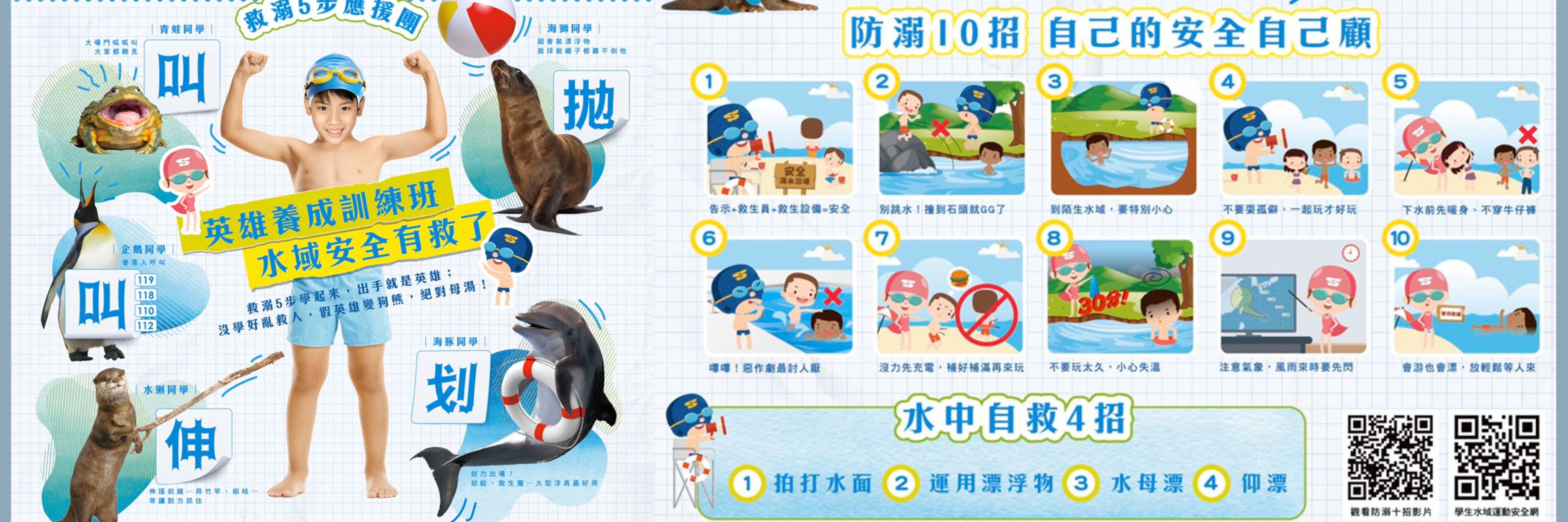 連結到防災館連結