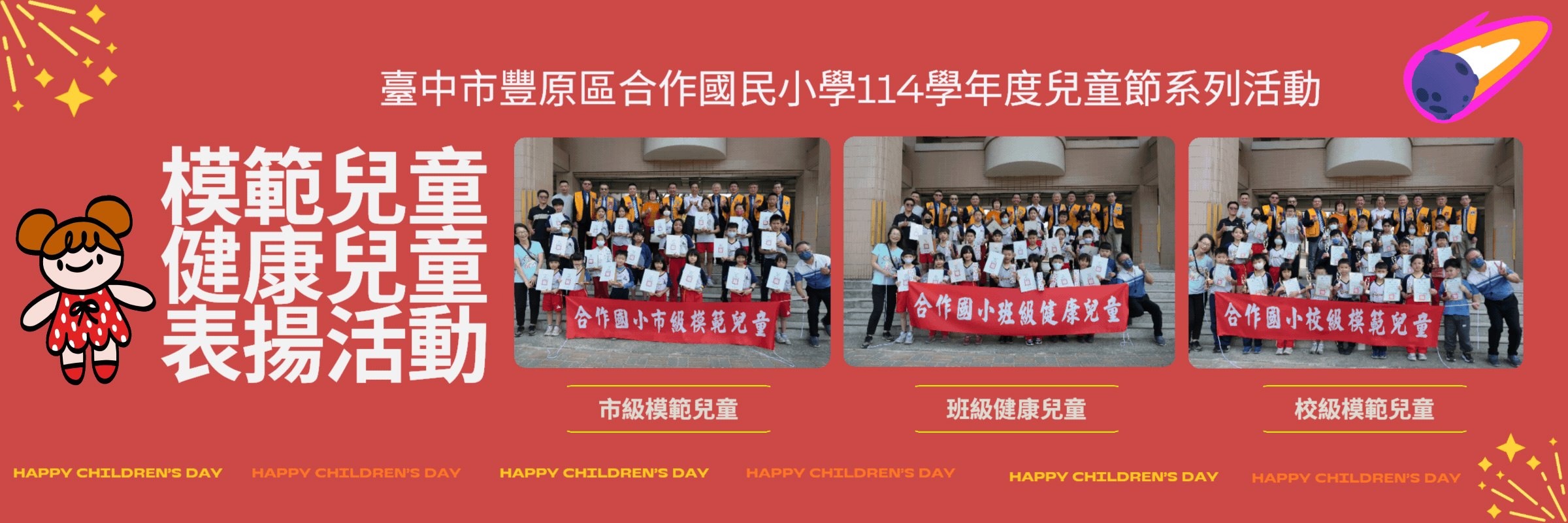 點擊圖片觀看精采照片