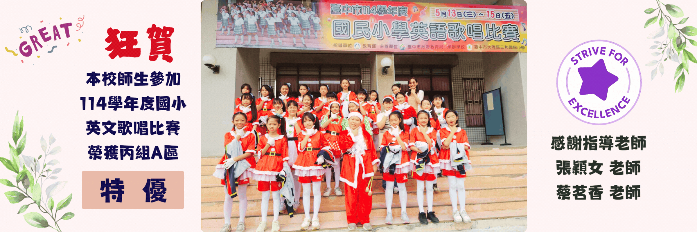 點擊我觀賞精采演出