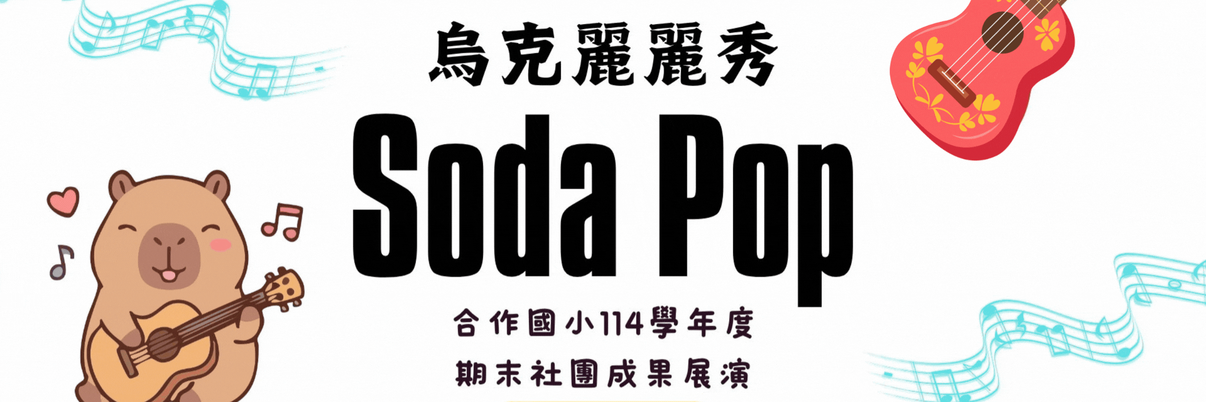 點擊圖片觀賞精采影片